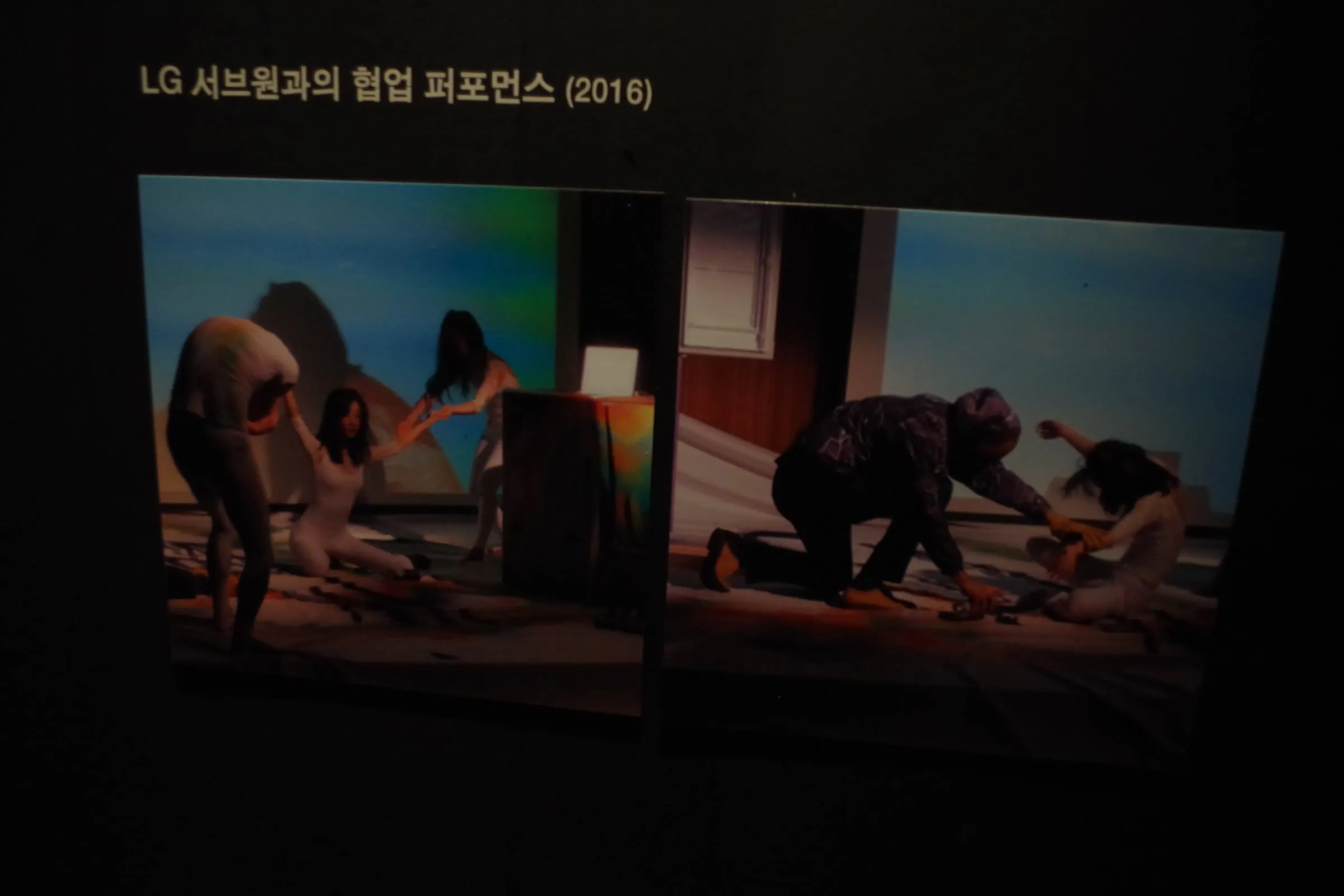 LG 협업 퍼포먼스 사진 두 장