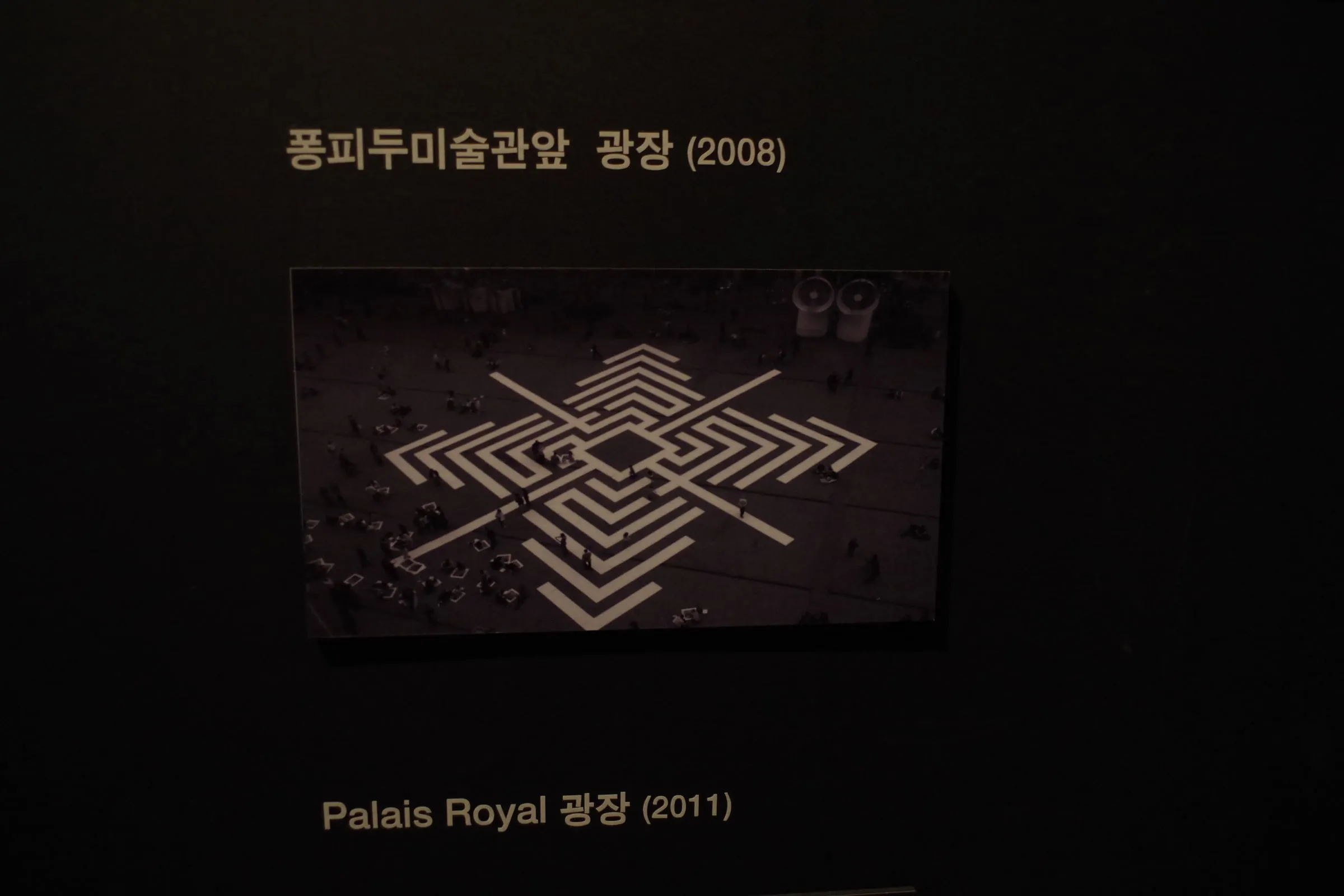 퐁피두 미술관 앞 광장의 미로 작품 사진
